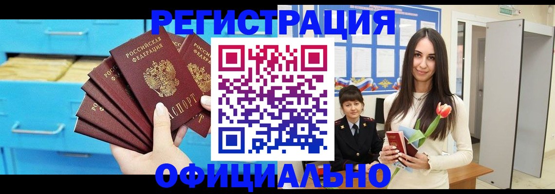 миграционный учет в Кизеле