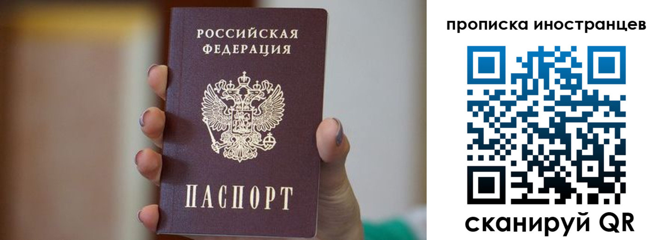 временная регистрация для школы в Кизеле