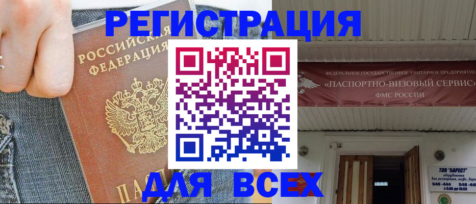 прописка для кредита в Кизеле
