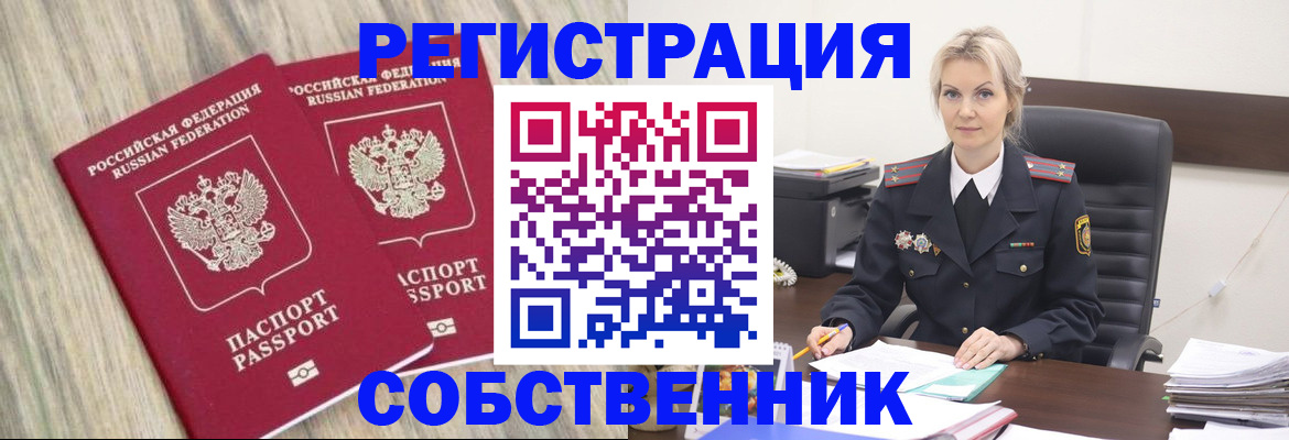 миграционный учет в Кизеле