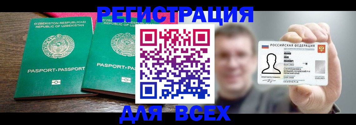купить прописку в Кизеле