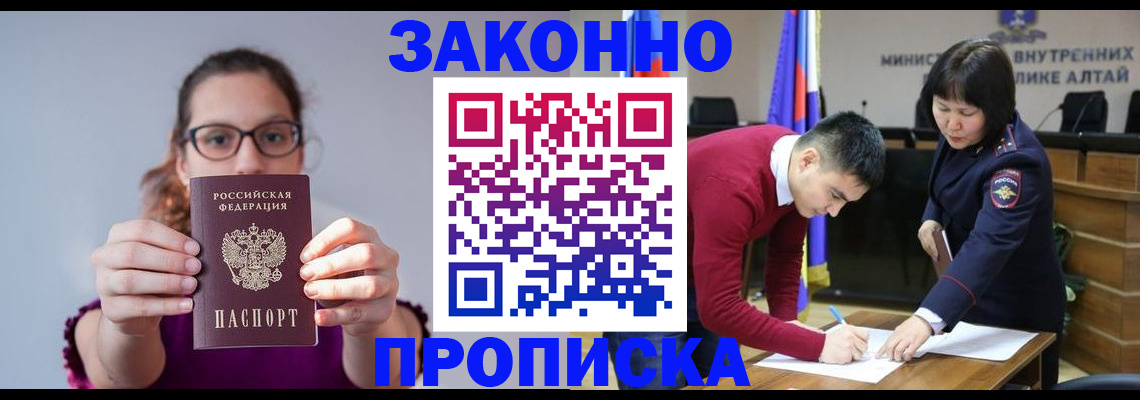 прописка гарантия в Кизеле
