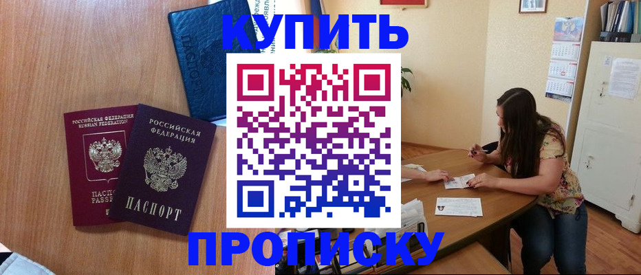 прописка для школы в Кизеле