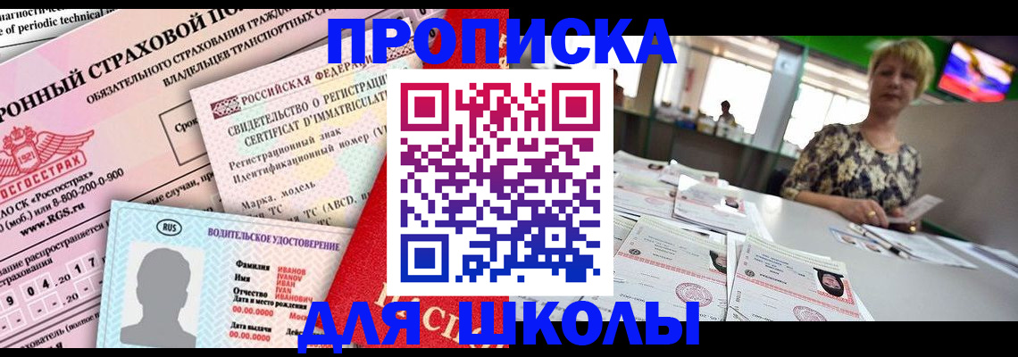 прописка паспорт в Кизеле