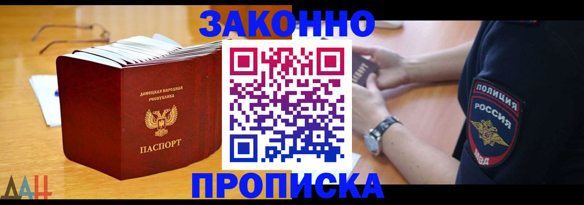 временная регистрация законно в Кизеле