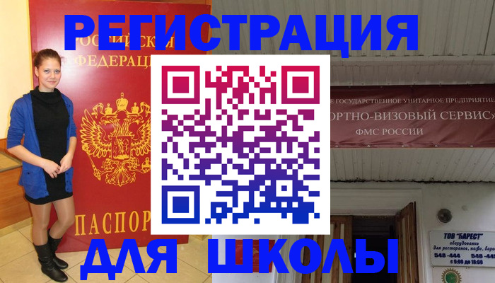 прописка для кредита в Кизеле