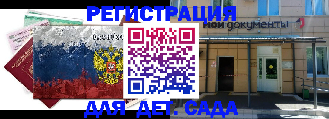 прописка для кредита в Кизеле