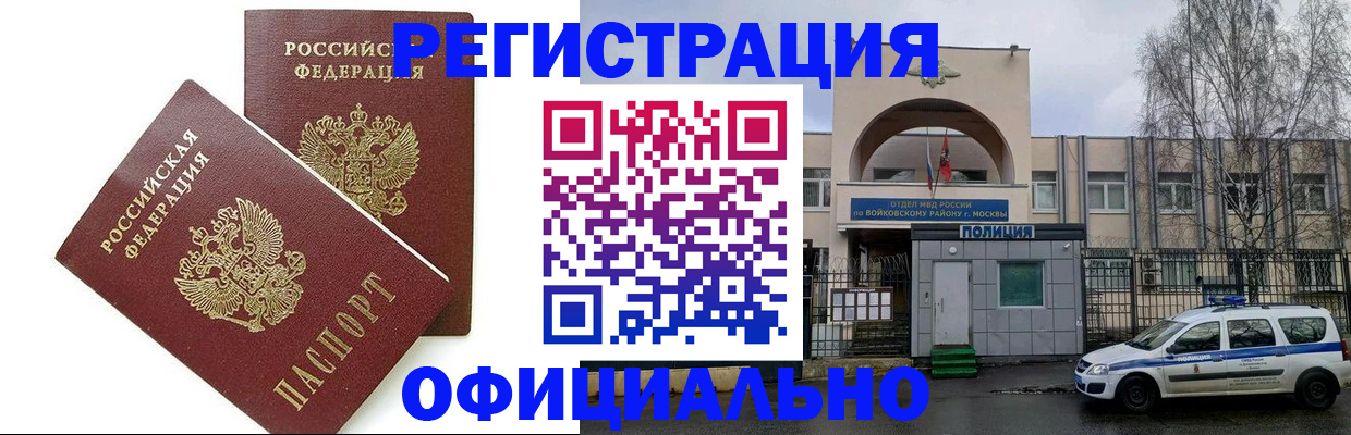временная прописка в Кизеле