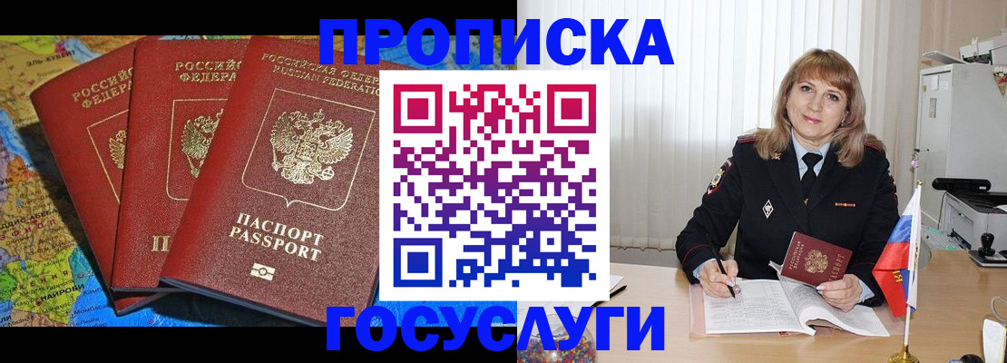 где прописаться в Кизеле