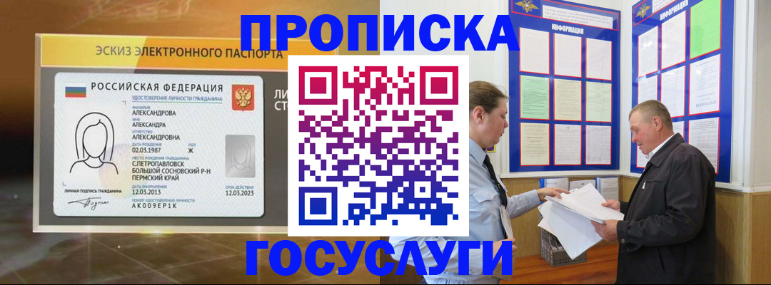 прописка поиск в Кизеле