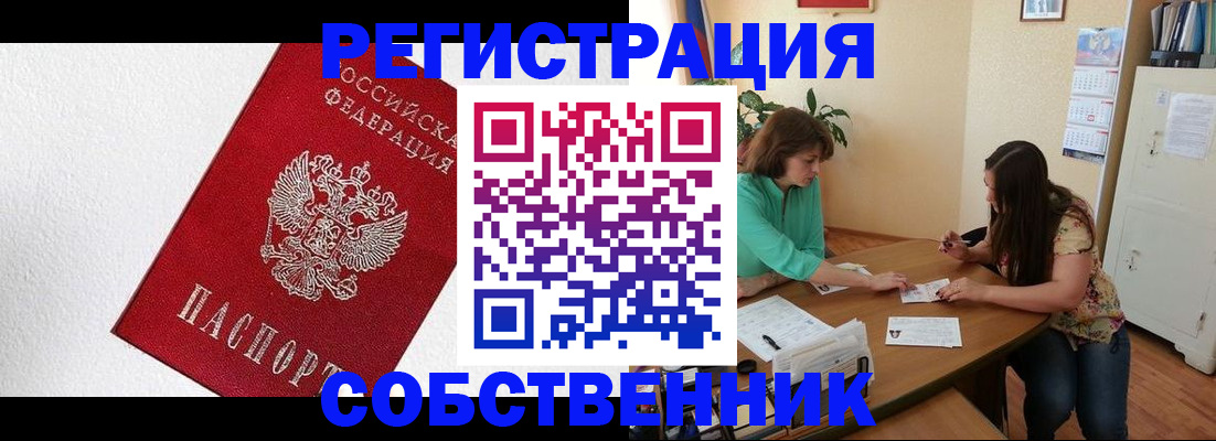 временная регистрация в квартире в Кизеле